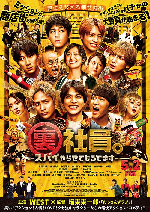 トータス松本 Official Site